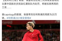 关于NBA总决赛集结日走向成谜；利物浦队长鼓劲；震撼外界；年轻球员得到机会的信息