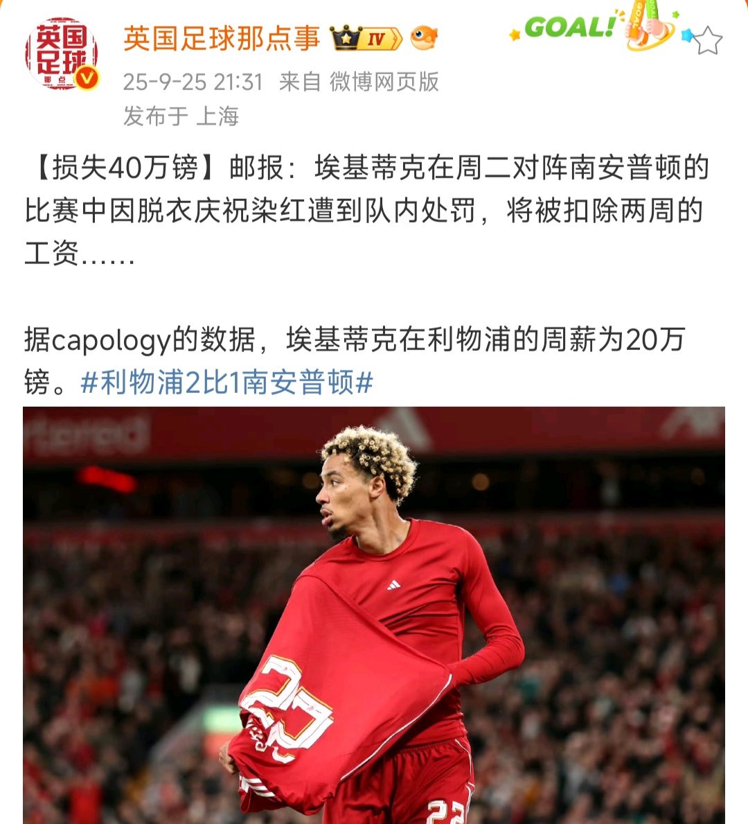 关于NBA总决赛集结日走向成谜；利物浦队长鼓劲；震撼外界；年轻球员得到机会的信息